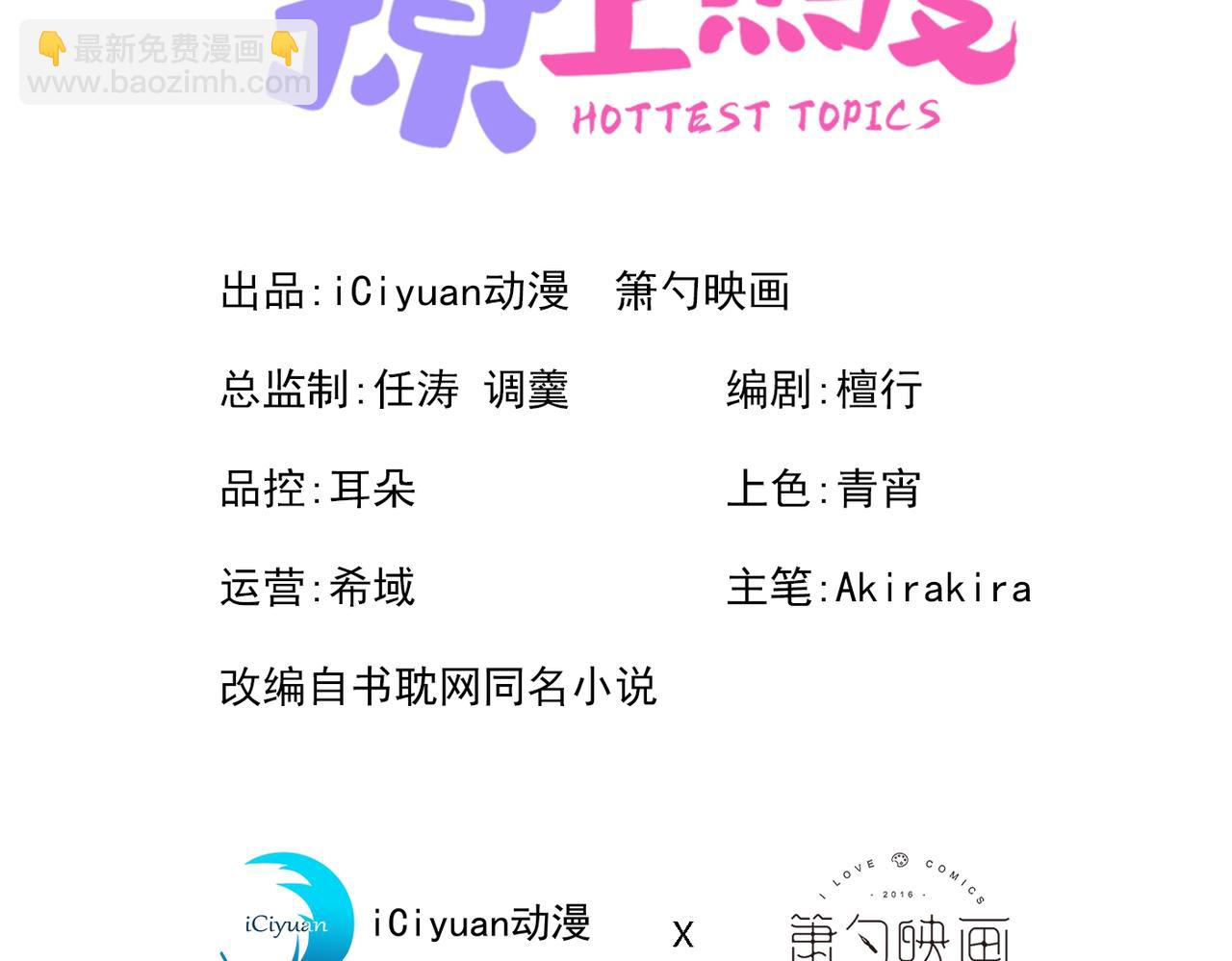 第89话 无证郎中vs江湖骗子(1/3)-第95话