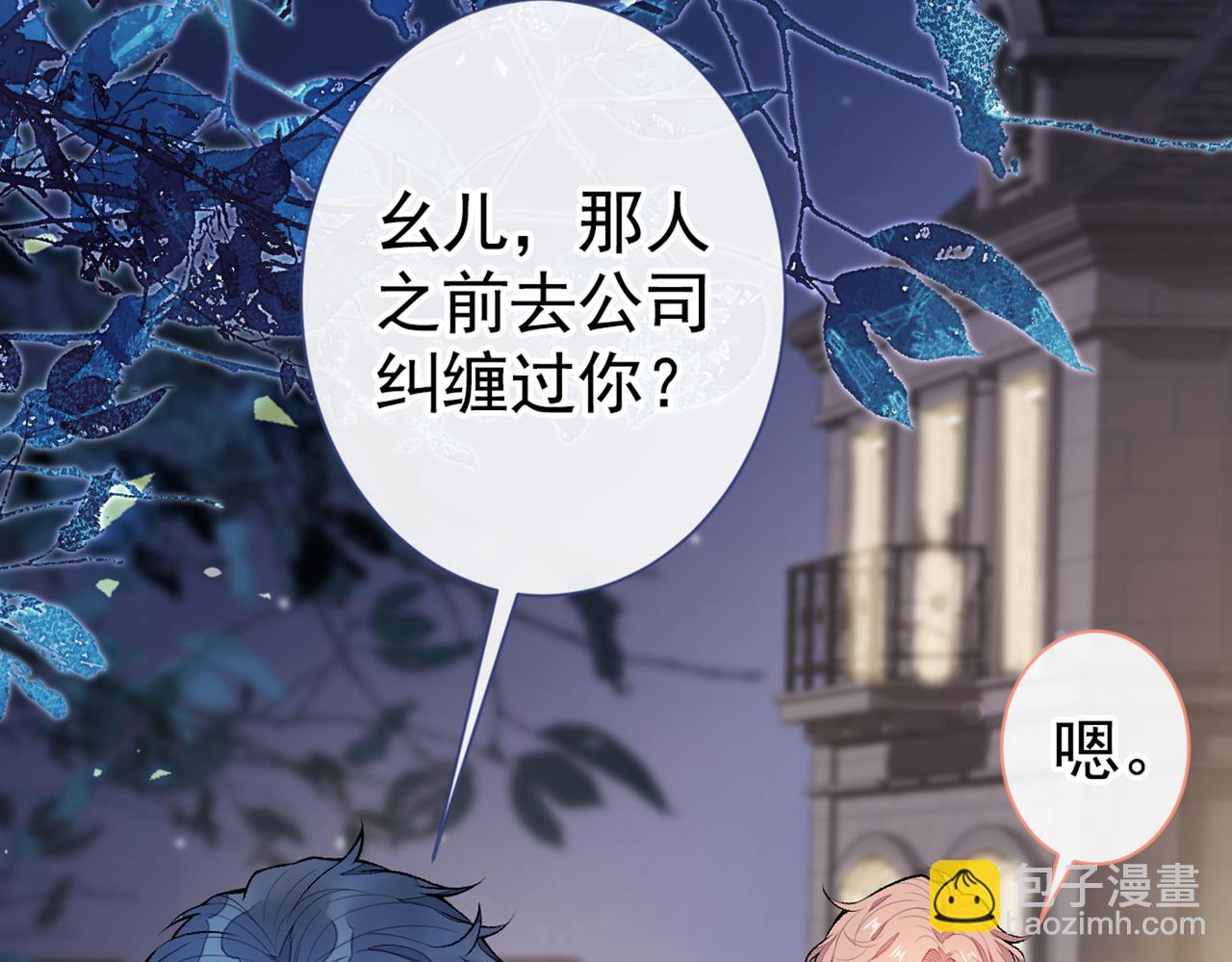 第91话 我们不如分手吧(1/3)-第97话