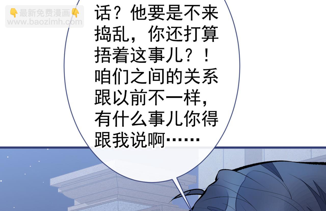 第91话 我们不如分手吧(1/3)-第97话