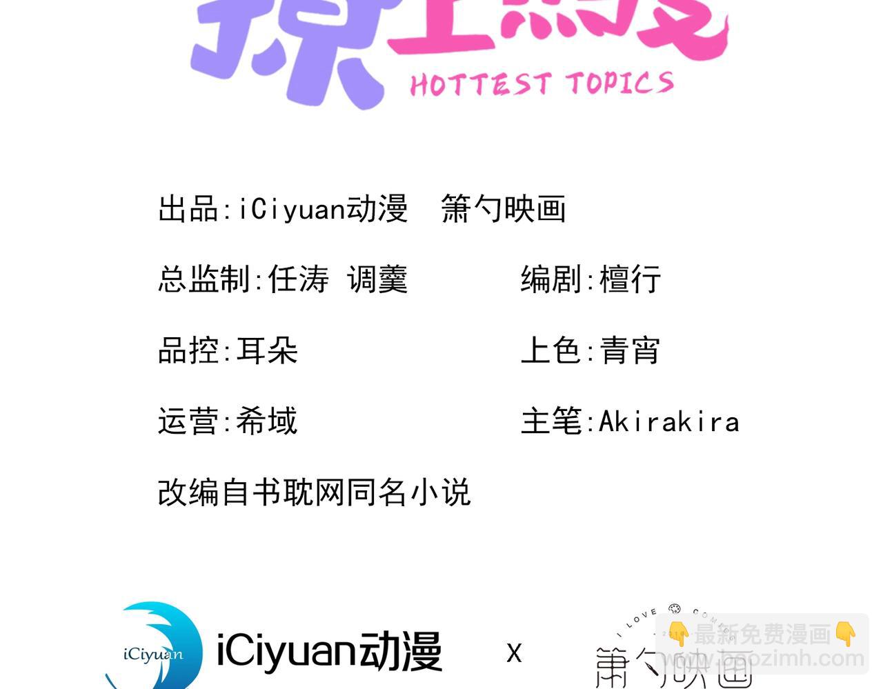 第91话 我们不如分手吧(1/3)-第97话
