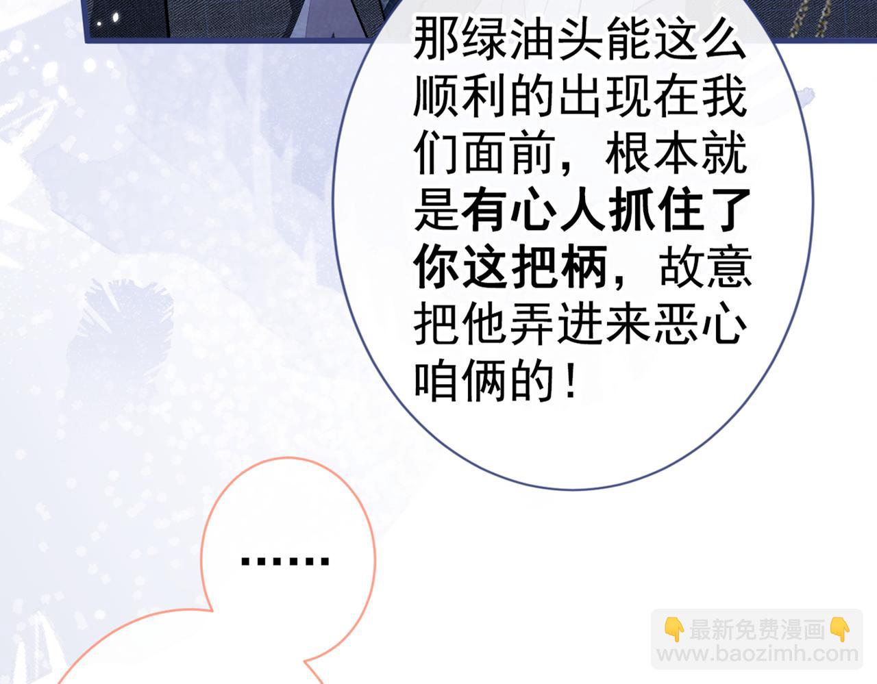 第91话 我们不如分手吧(1/3)-第97话