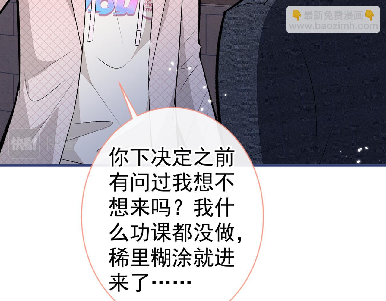 第91话 我们不如分手吧(1/3)-第97话