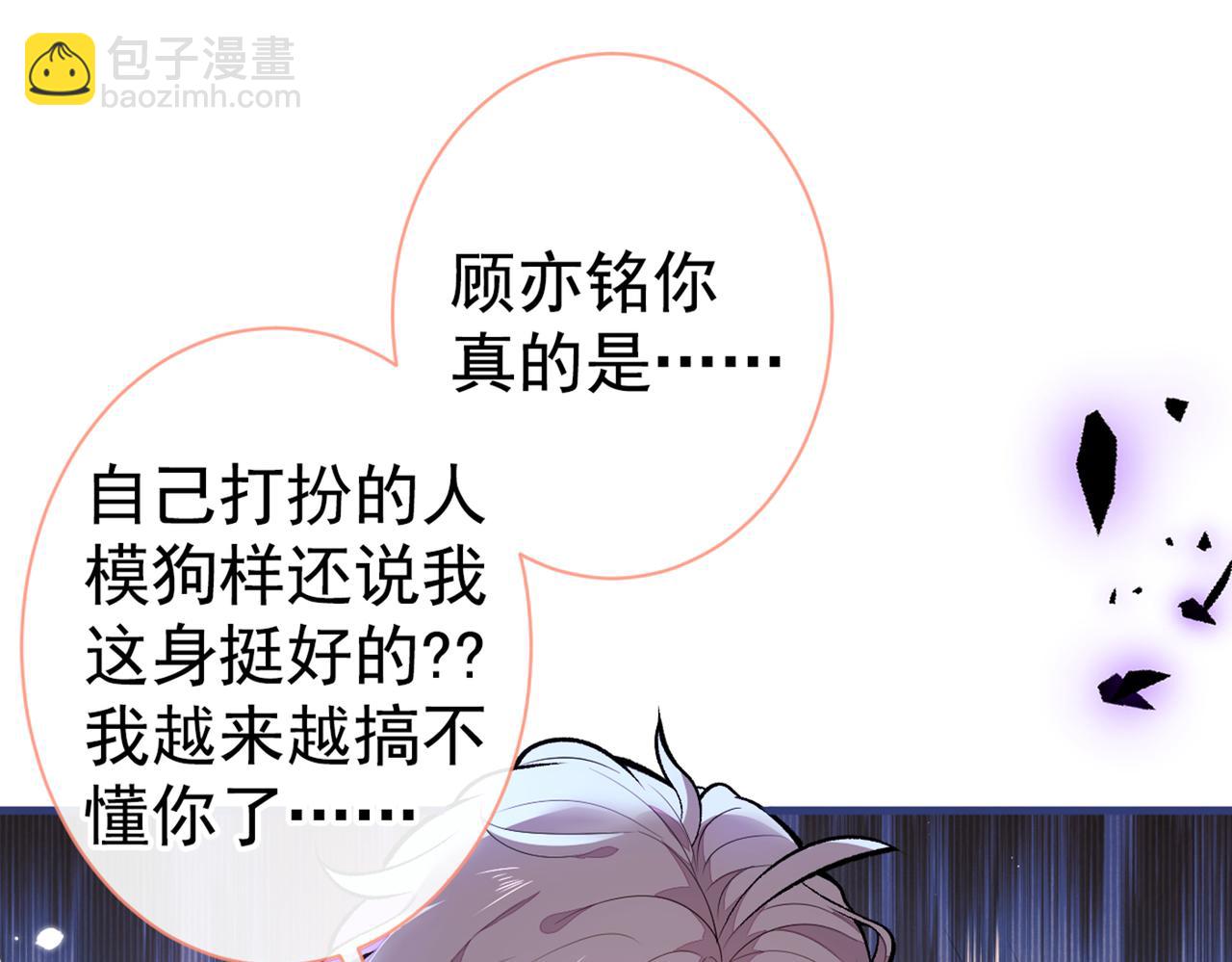 第91话 我们不如分手吧(1/3)-第97话