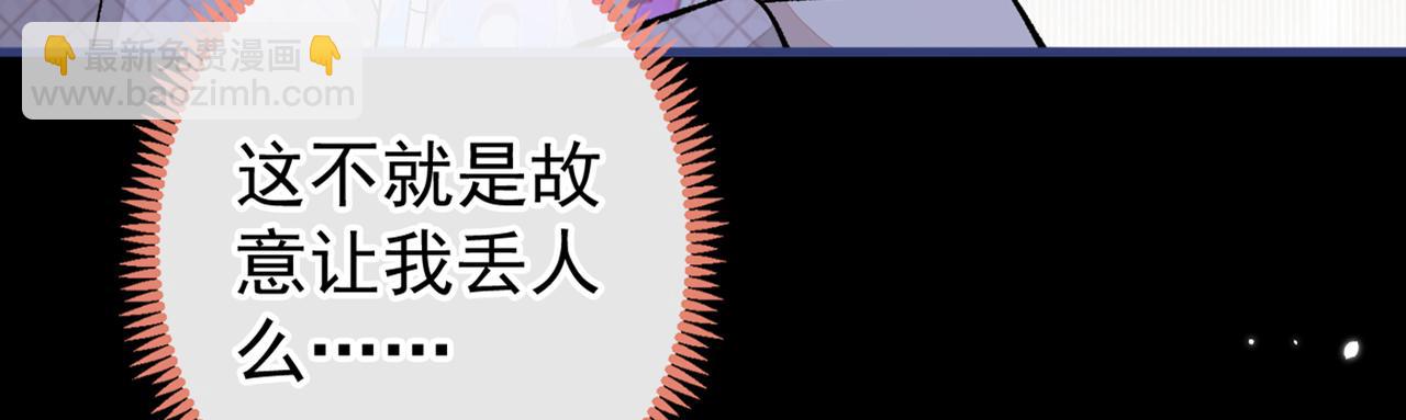 第91话 我们不如分手吧(1/3)-第97话