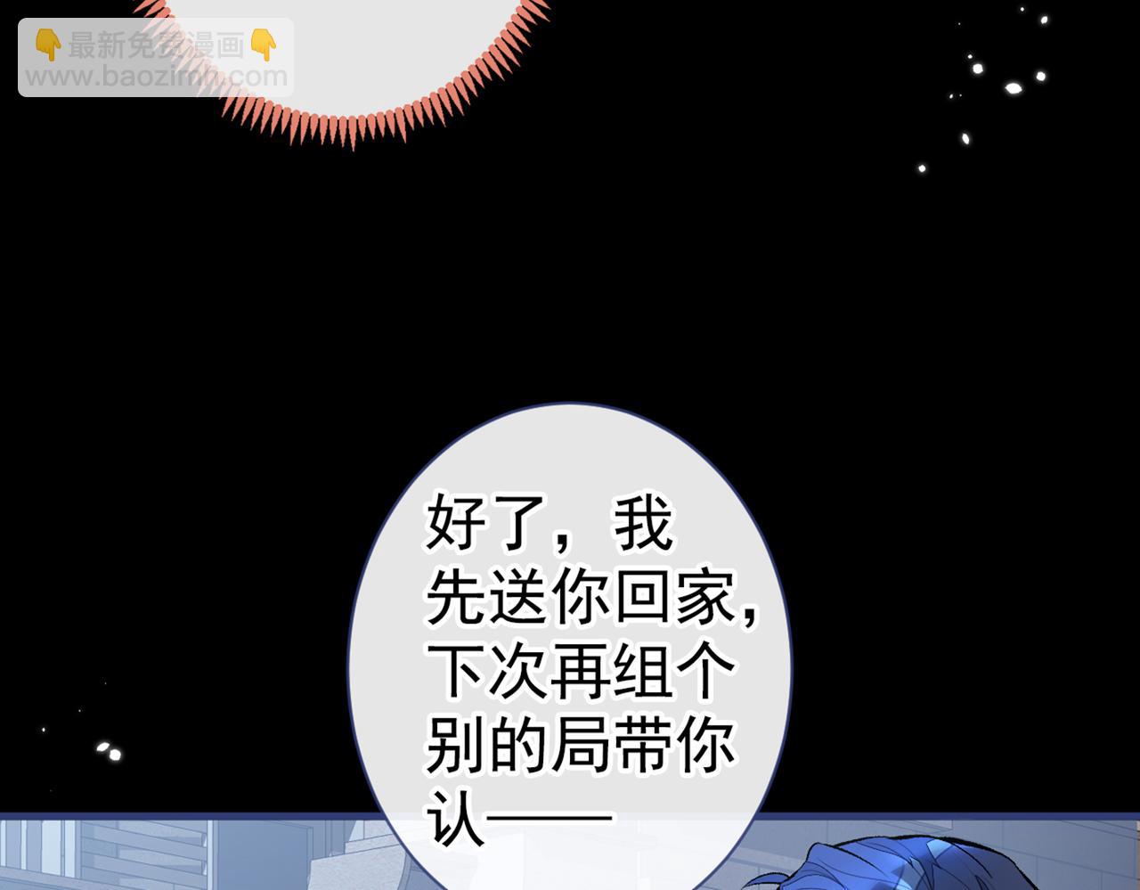 第91话 我们不如分手吧(1/3)-第97话