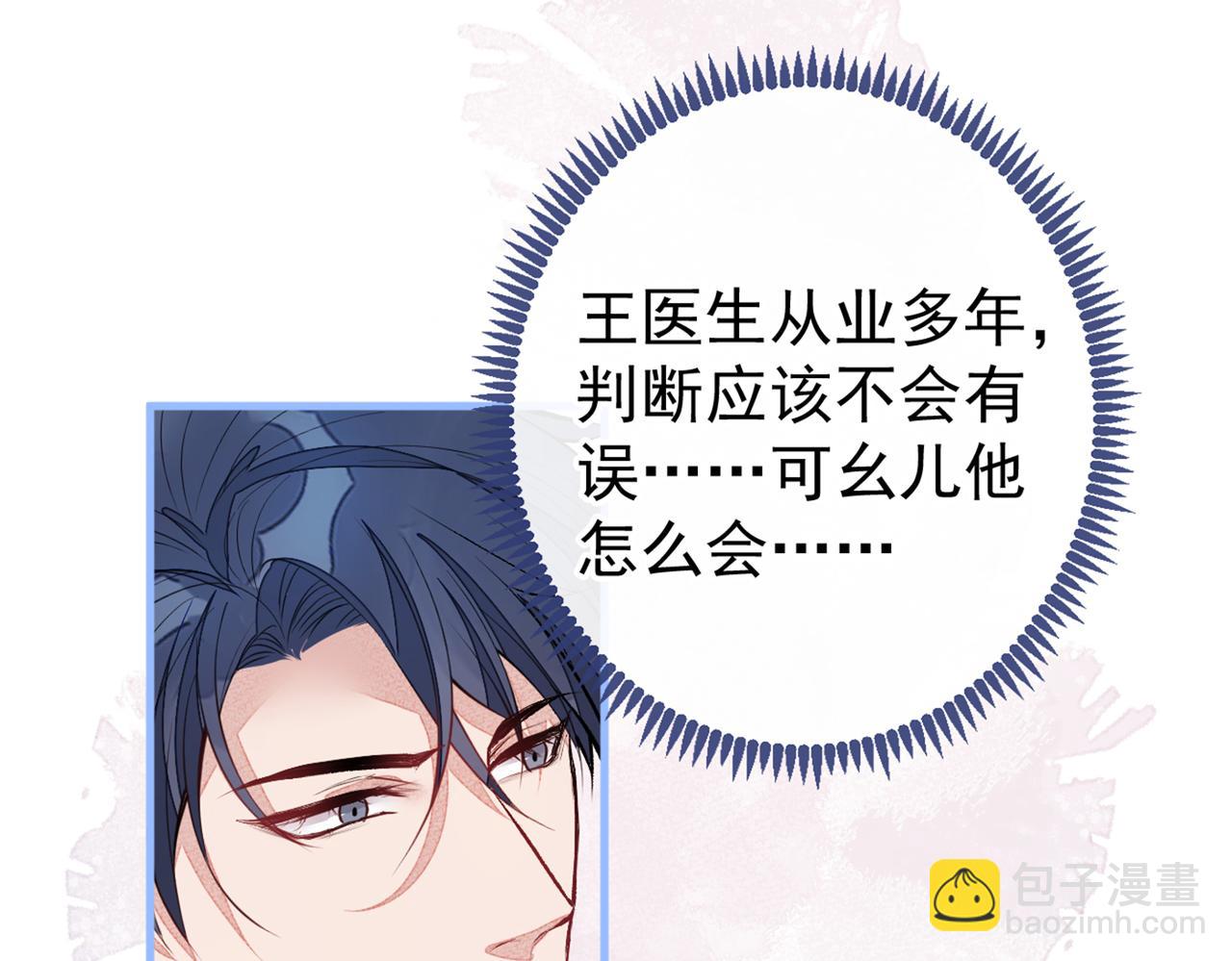 第93话 我才不住精神病院！(1/3)-第99话