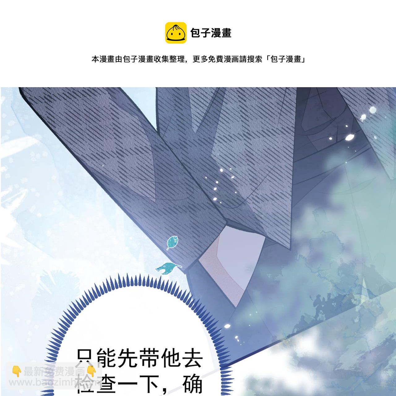 第93话 我才不住精神病院！(1/3)-第99话