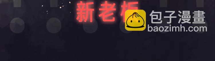 序章 和前男友重逢(1/2)-第1话