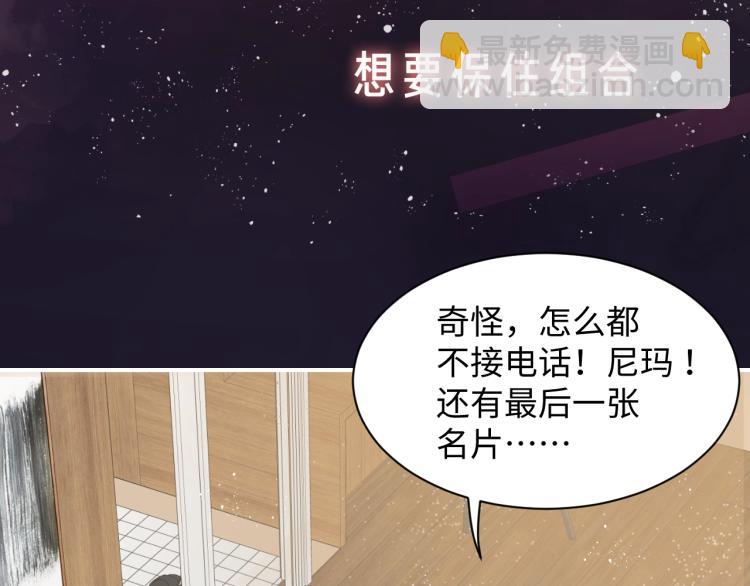 序章 和前男友重逢(1/2)-第1话
