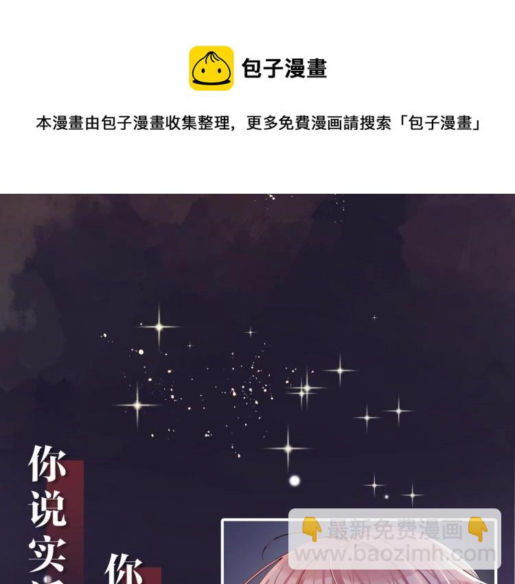 序章 和前男友重逢(1/2)-第1话