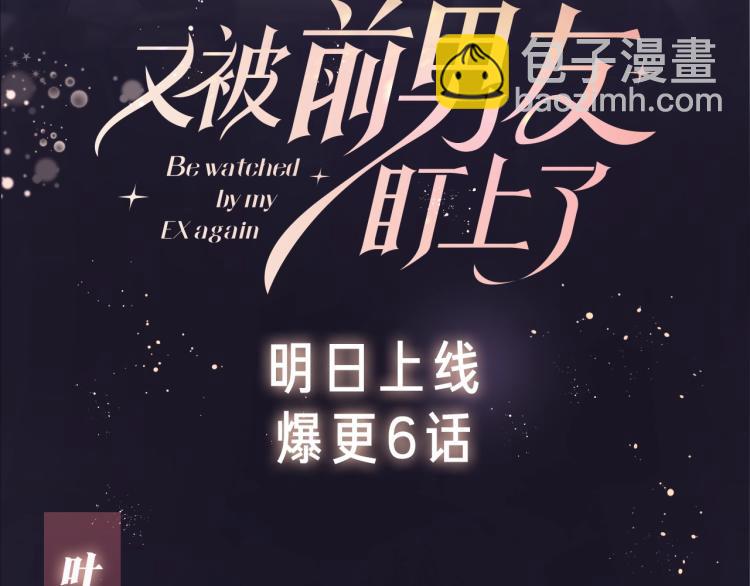 序章 和前男友重逢(1/2)-第1话