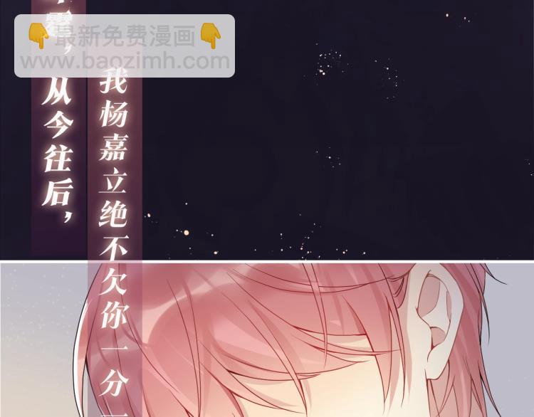 序章 和前男友重逢(1/2)-第1话