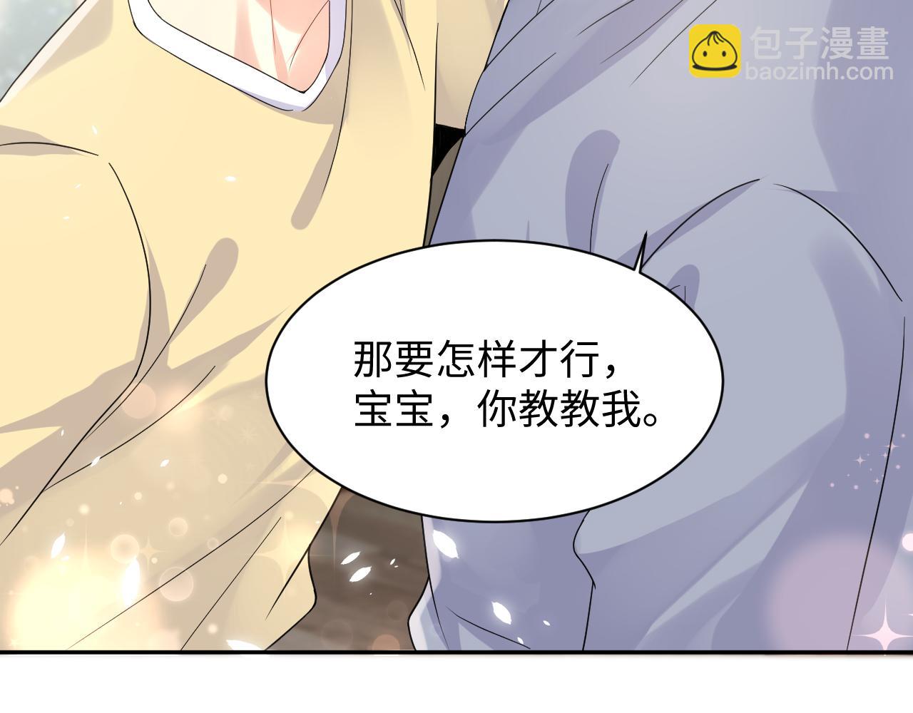 第100话 互撩(1/2)-第101话