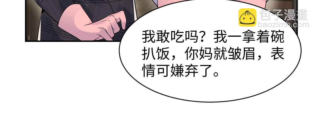 第102话 叶霆的父母(1/2)-第103话