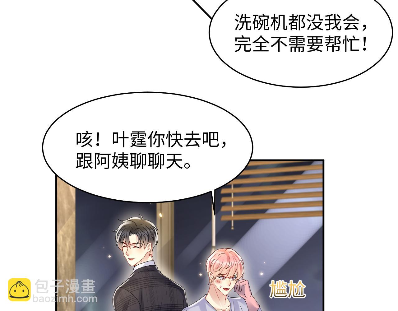 第102话 叶霆的父母(1/2)-第103话