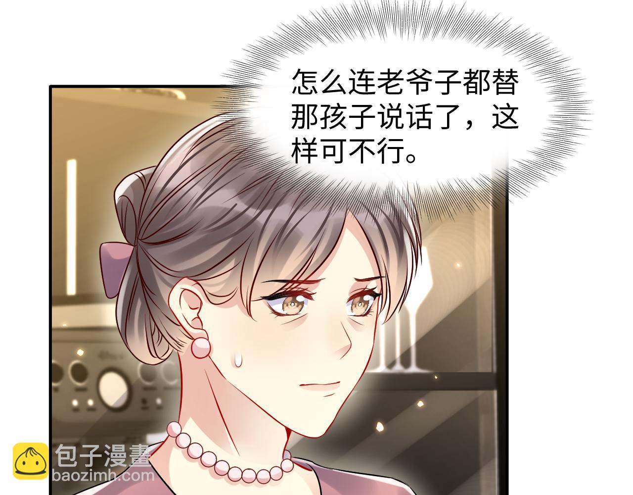 第104话 "恶婆婆&ldquo;的刁难(1/2)-第105话