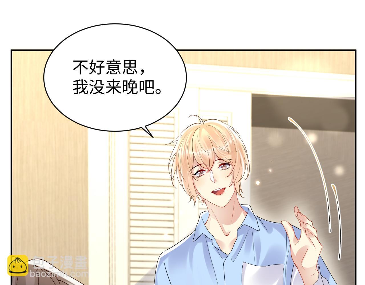 第104话 "恶婆婆&ldquo;的刁难(1/2)-第105话