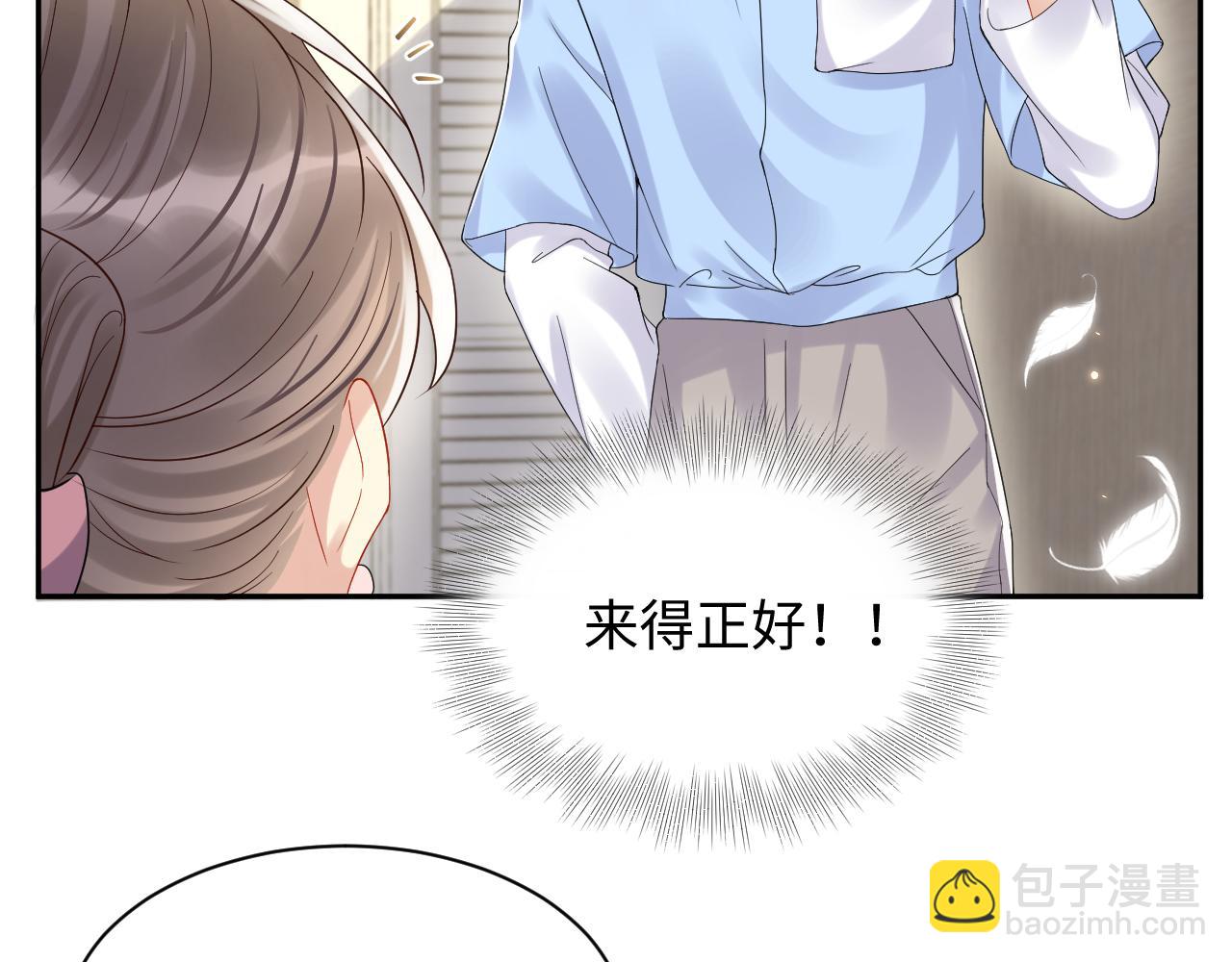 第104话 "恶婆婆&ldquo;的刁难(1/2)-第105话