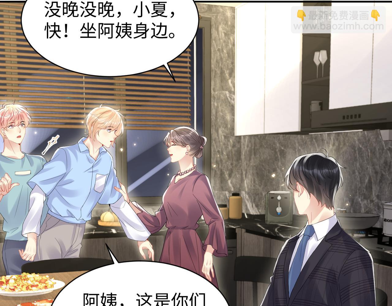 第104话 "恶婆婆&ldquo;的刁难(1/2)-第105话