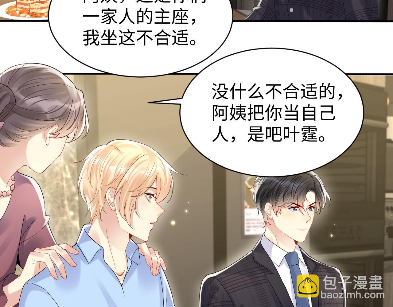第104话 "恶婆婆&ldquo;的刁难(1/2)-第105话