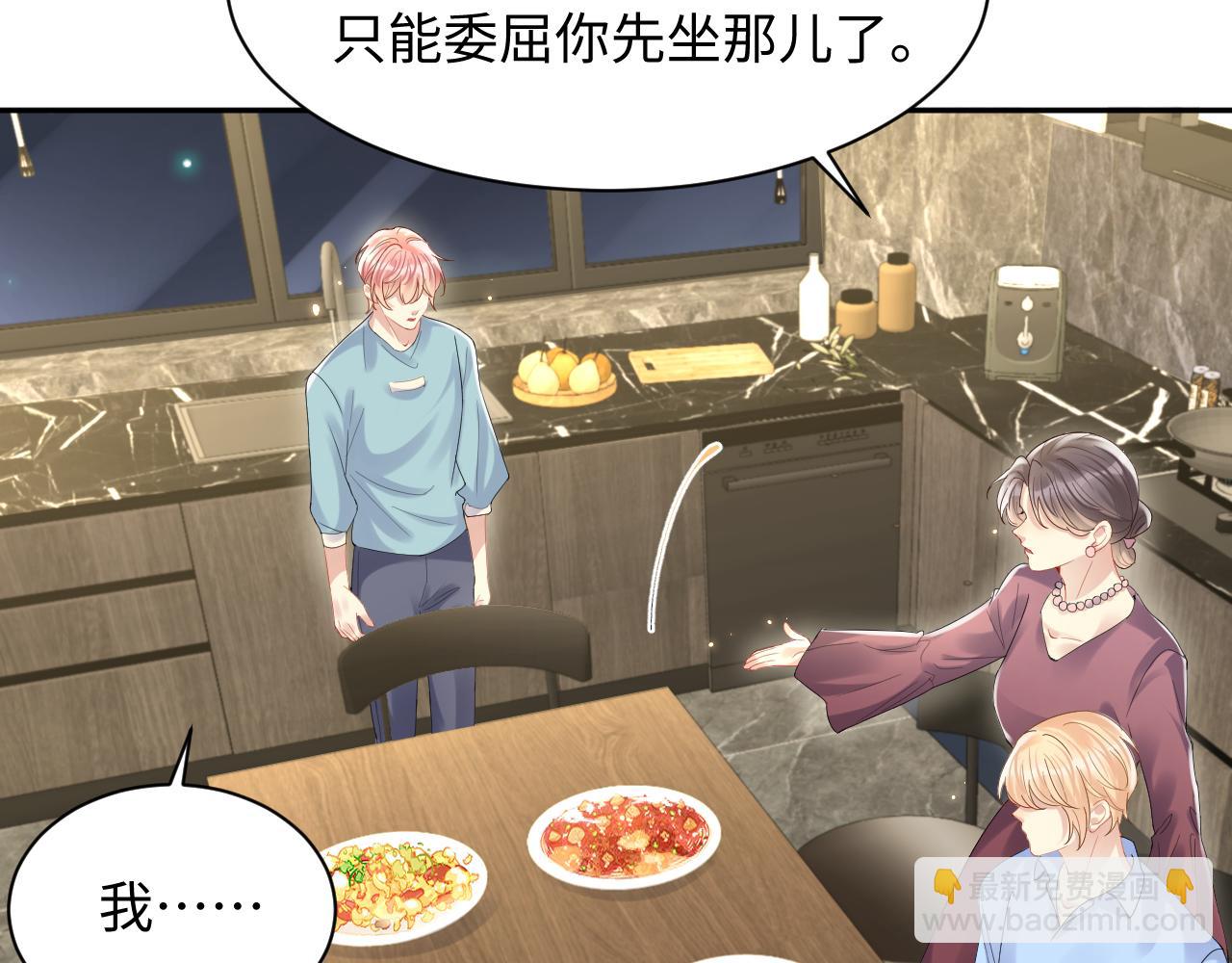 第104话 "恶婆婆&ldquo;的刁难(1/2)-第105话