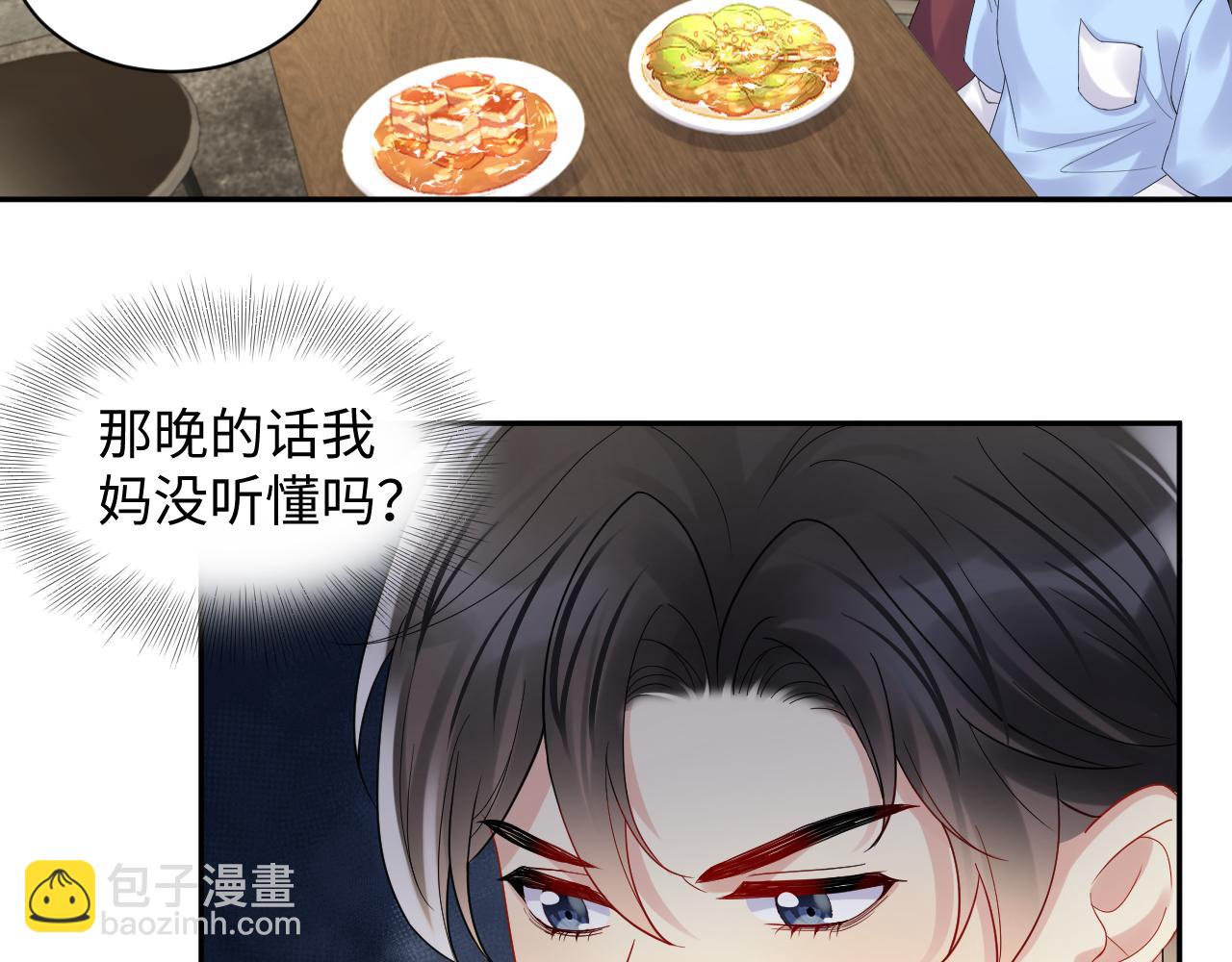 第104话 "恶婆婆&ldquo;的刁难(1/2)-第105话