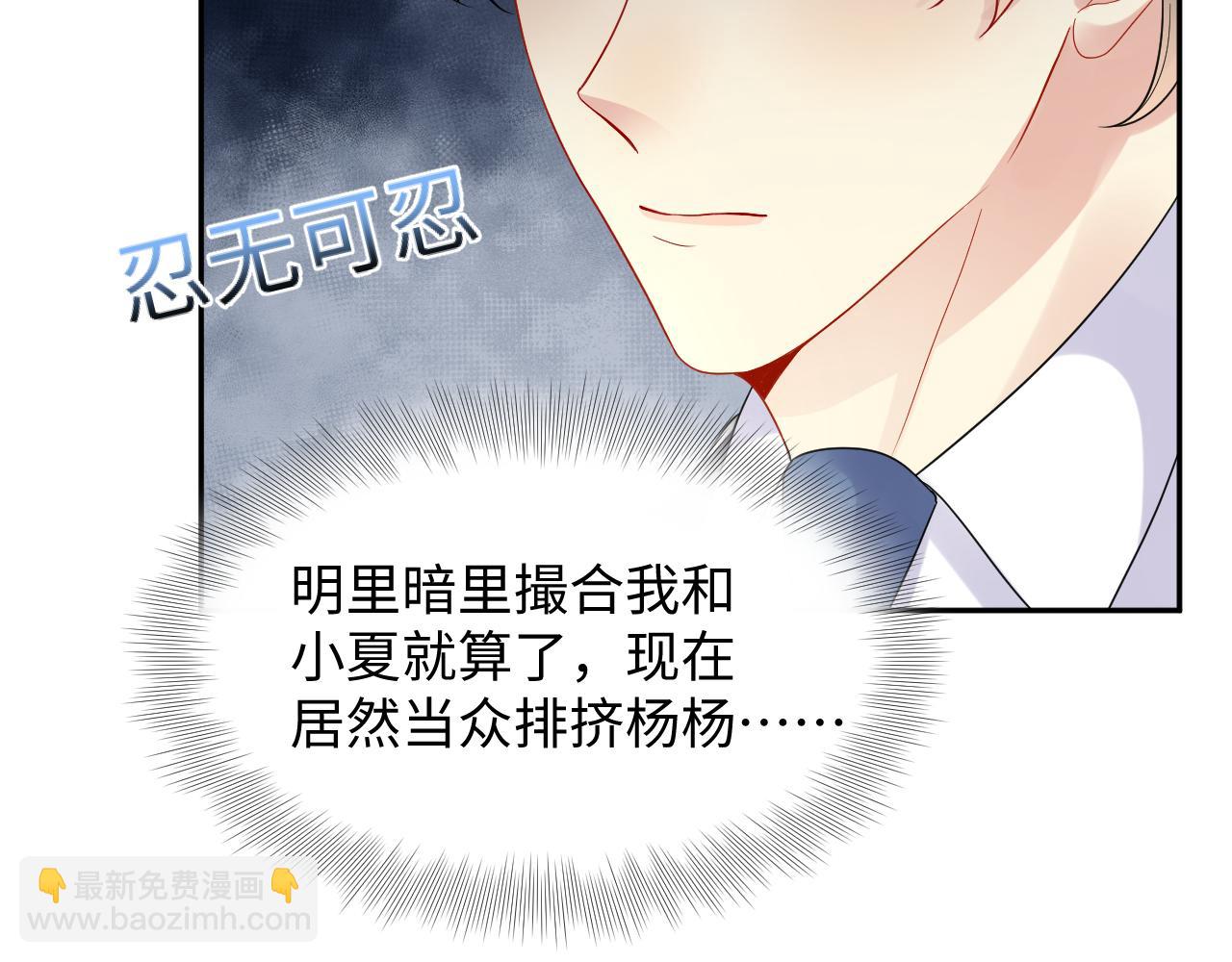 第104话 "恶婆婆&ldquo;的刁难(1/2)-第105话