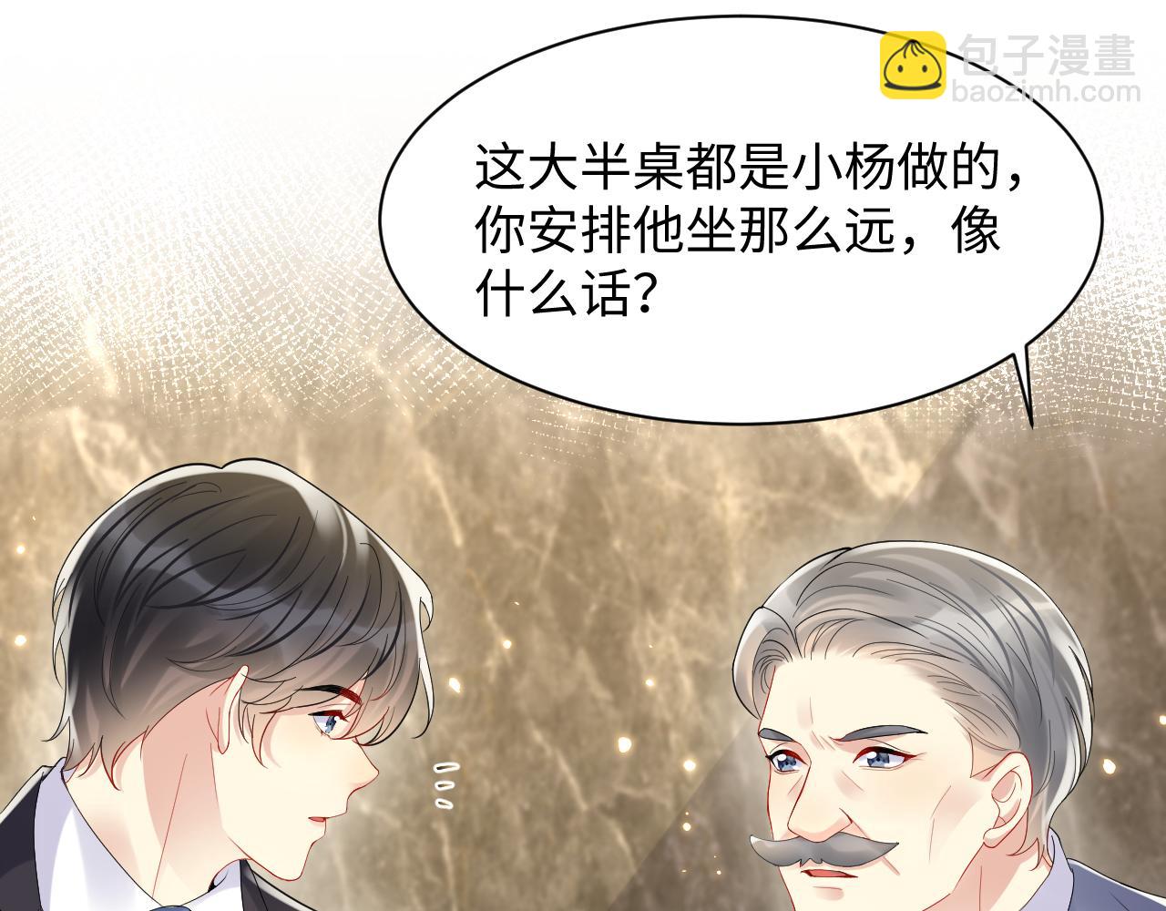 第104话 "恶婆婆&ldquo;的刁难(1/2)-第105话