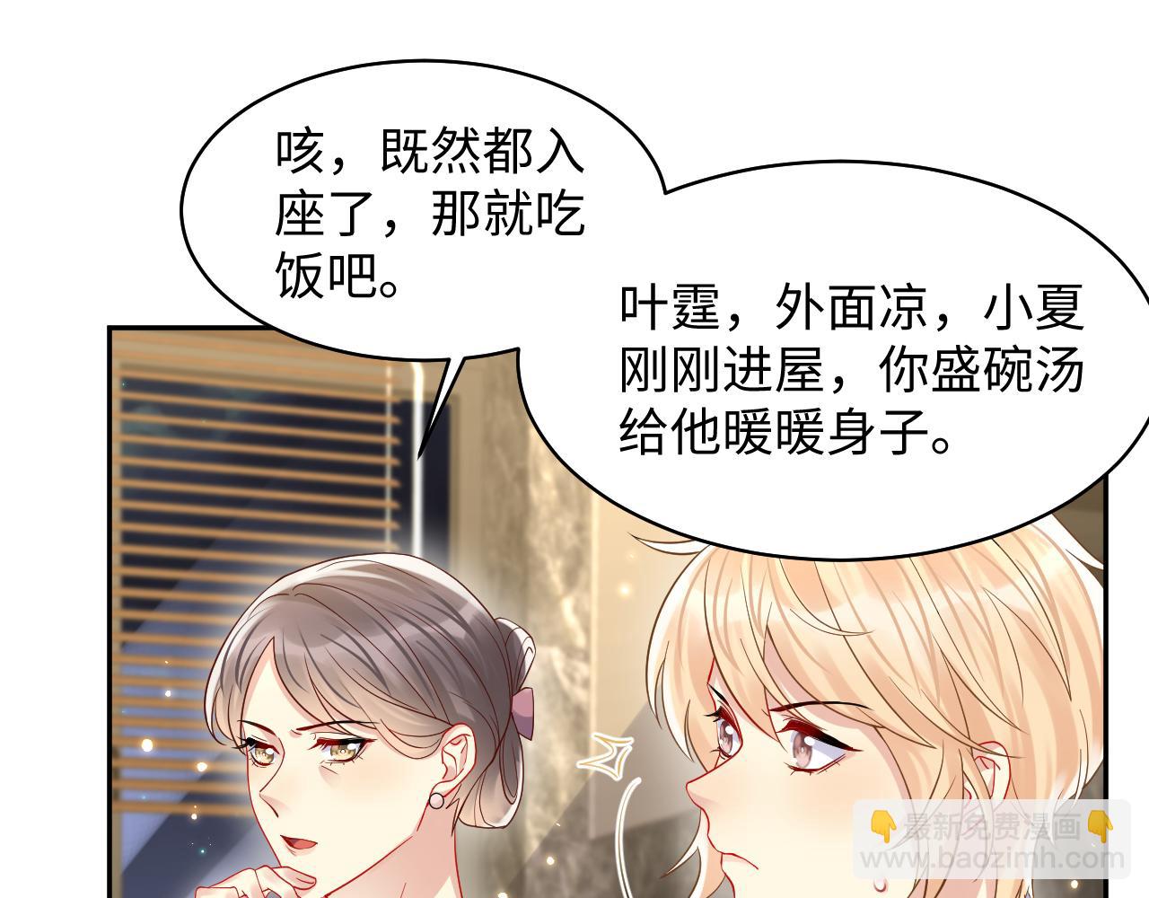 第104话 "恶婆婆&ldquo;的刁难(1/2)-第105话