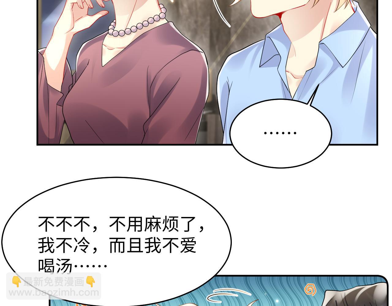 第104话 "恶婆婆&ldquo;的刁难(1/2)-第105话