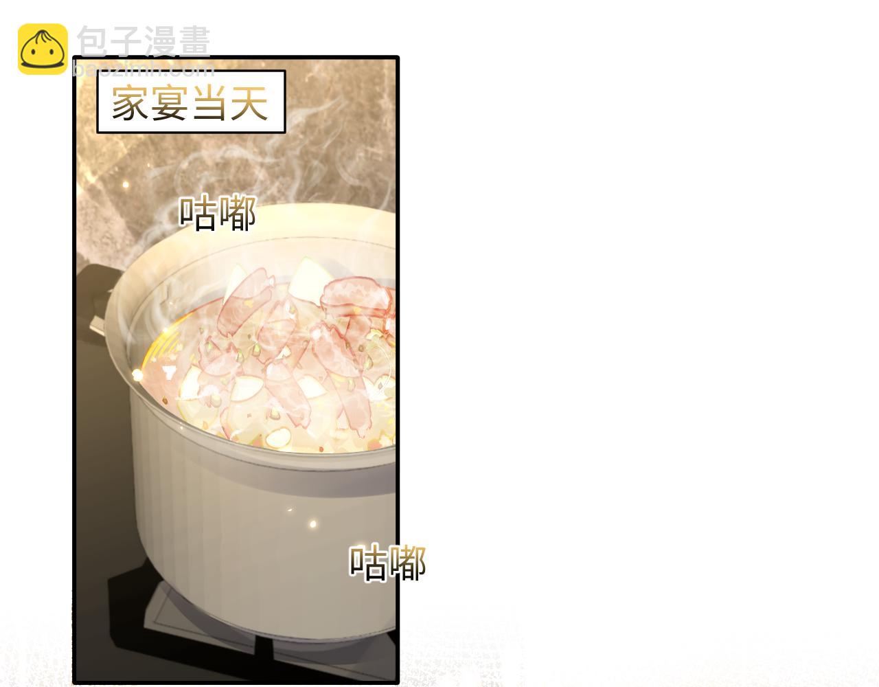第104话 "恶婆婆&ldquo;的刁难(1/2)-第105话