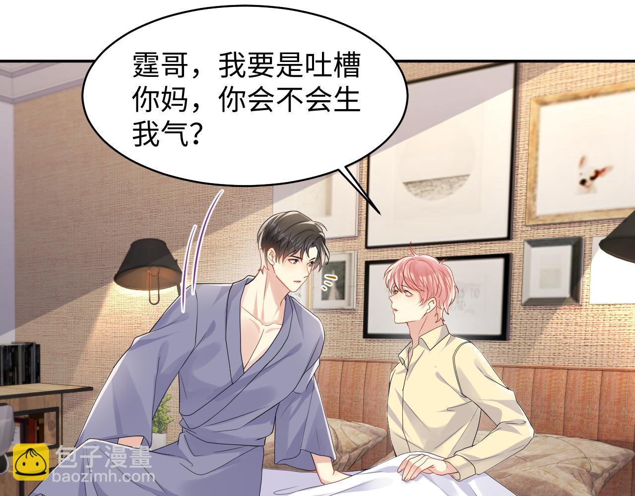 第104话 "恶婆婆&ldquo;的刁难(1/2)-第105话