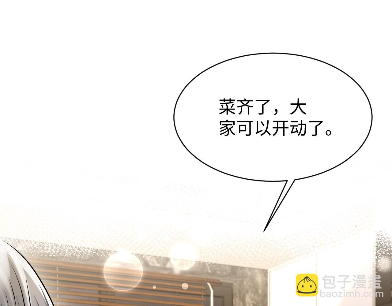 第104话 "恶婆婆&ldquo;的刁难(1/2)-第105话