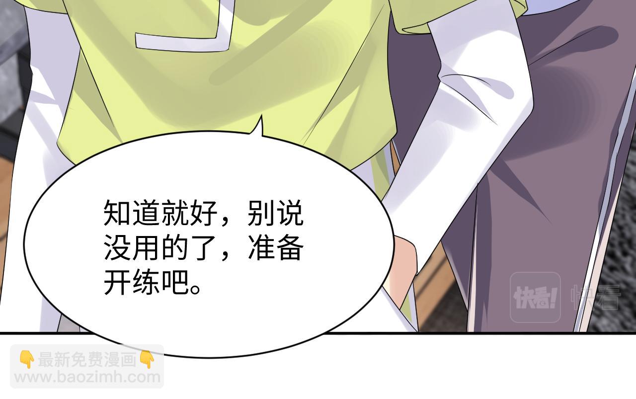 第106话 男友力MAX的李大(1/3)-第107话