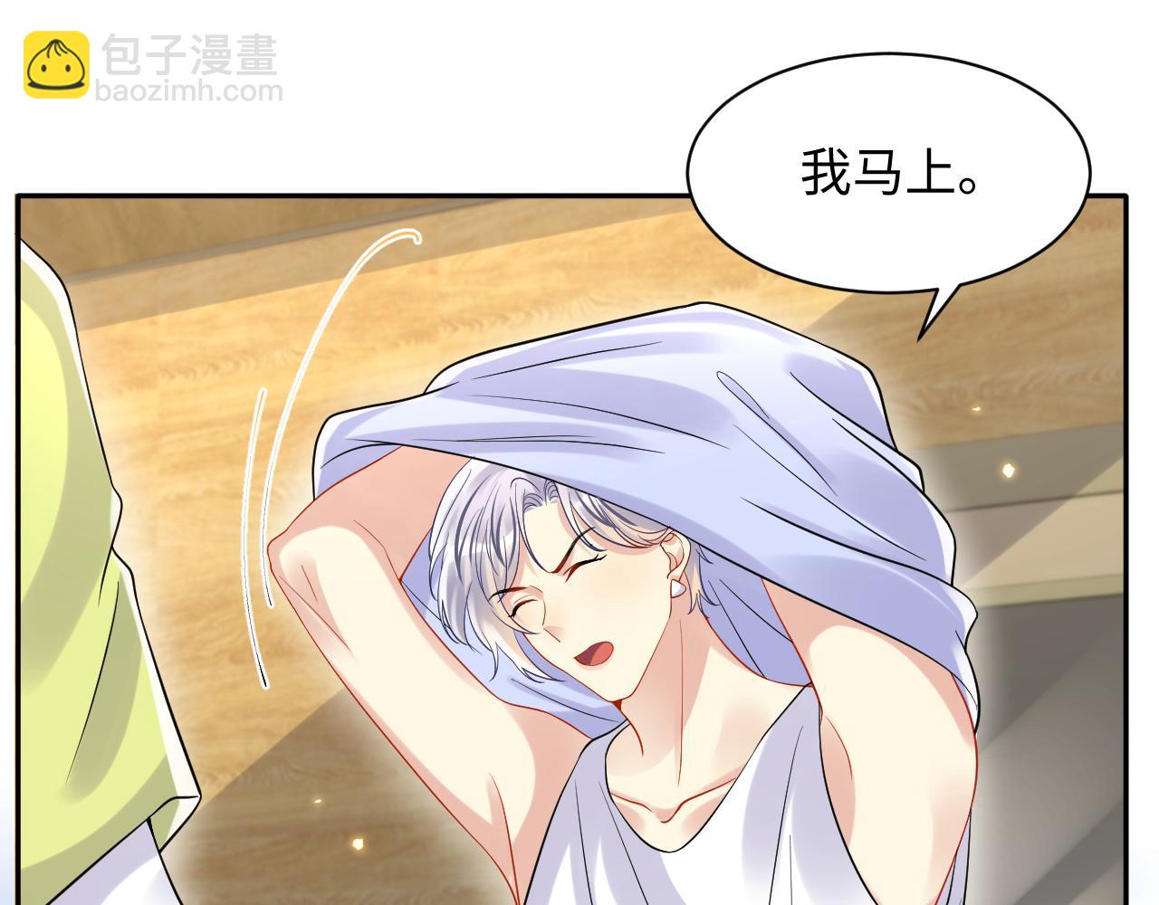 第106话 男友力MAX的李大(1/3)-第107话