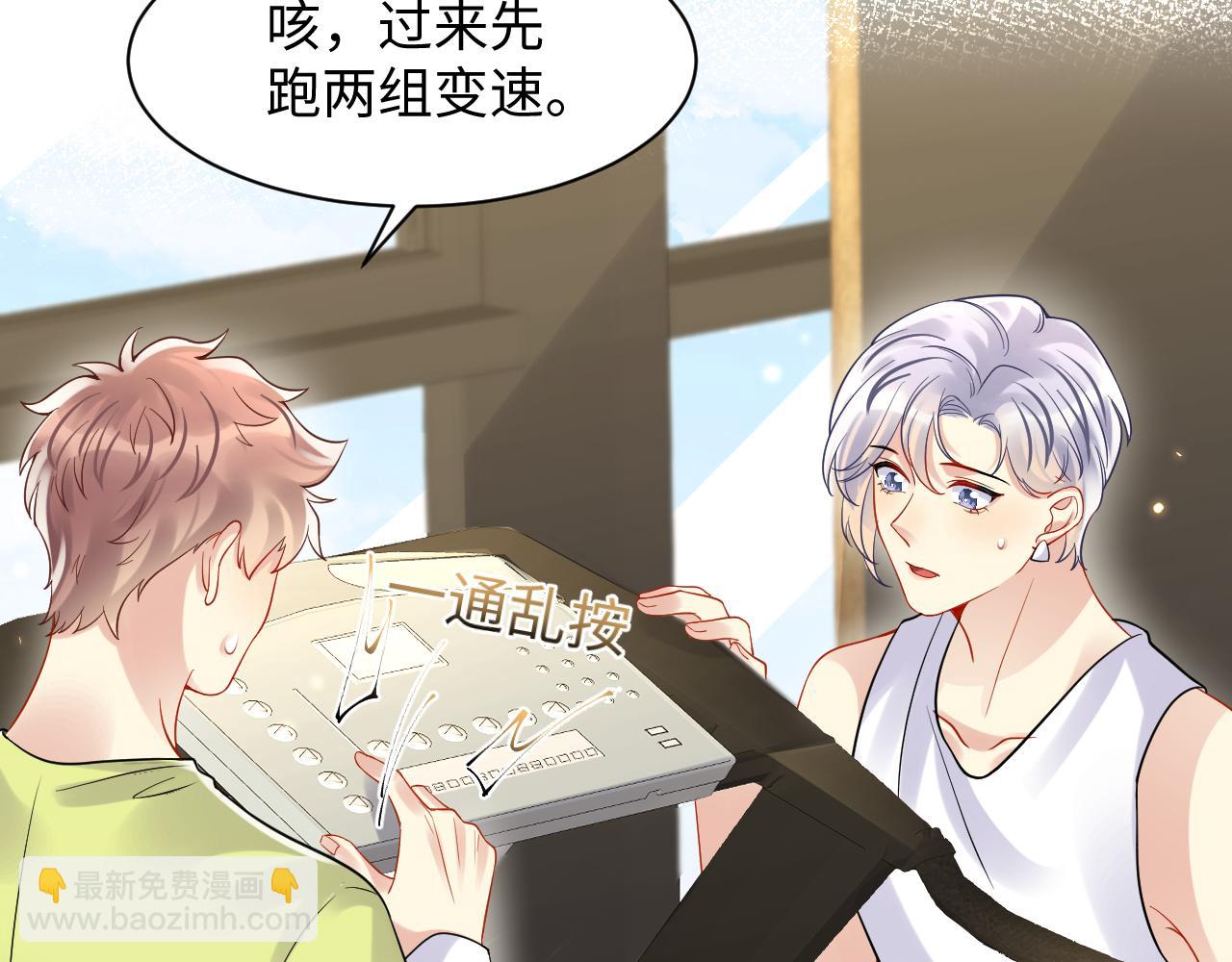 第106话 男友力MAX的李大(1/3)-第107话