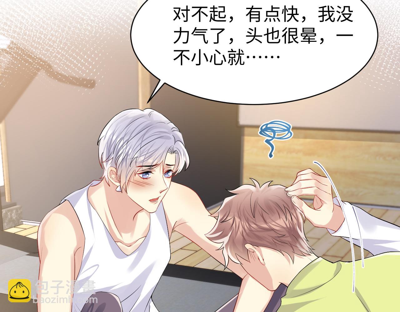 第106话 男友力MAX的李大(1/3)-第107话