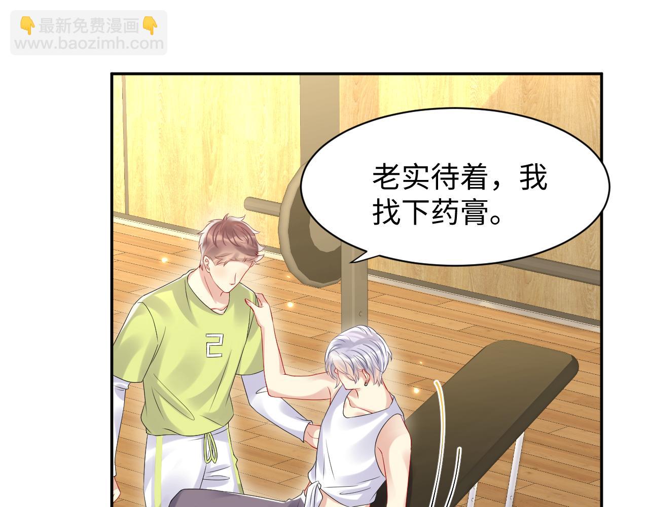 第106话 男友力MAX的李大(1/3)-第107话