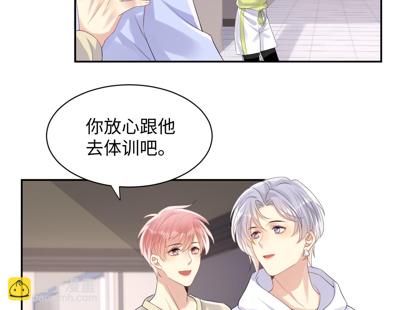第106话 男友力MAX的李大(1/3)-第107话