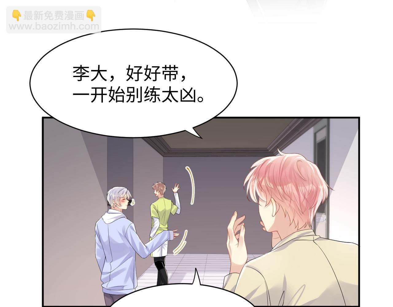 第106话 男友力MAX的李大(1/3)-第107话