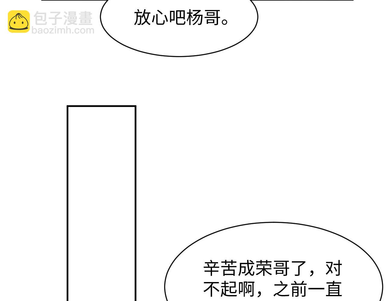 第106话 男友力MAX的李大(1/3)-第107话