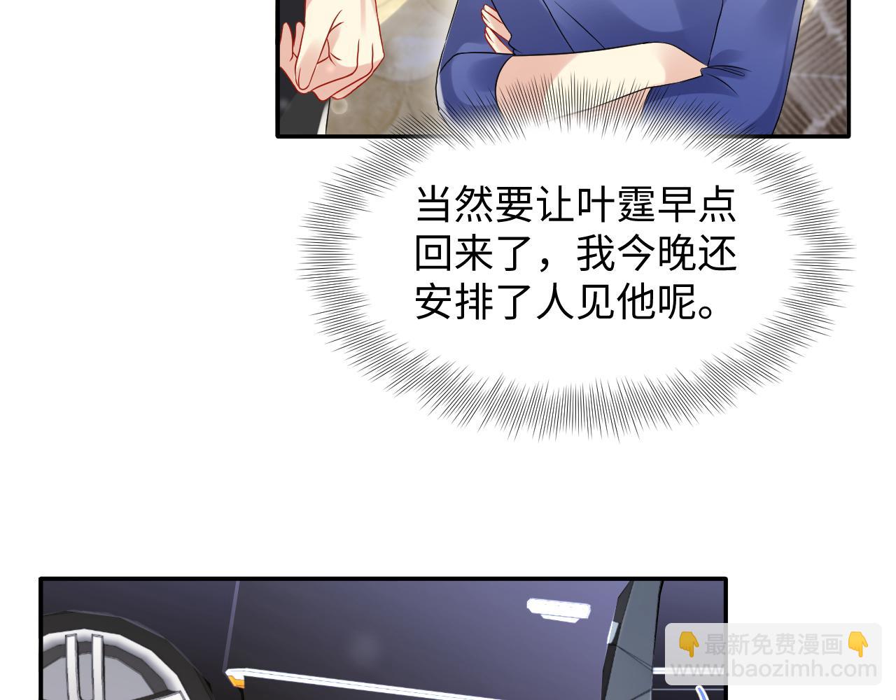 第108话 我来陪你(1/3)-第109话
