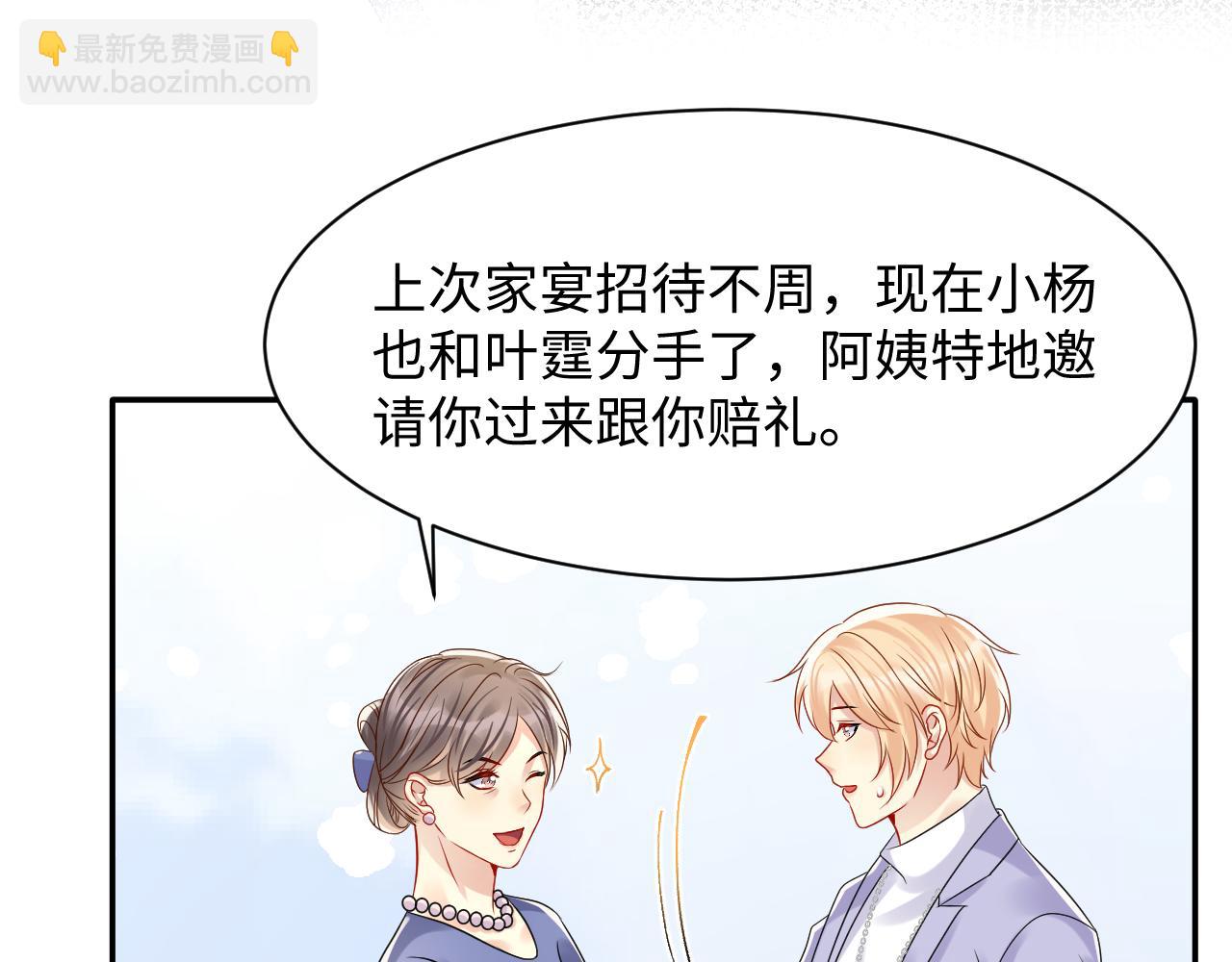 第108话 我来陪你(1/3)-第109话