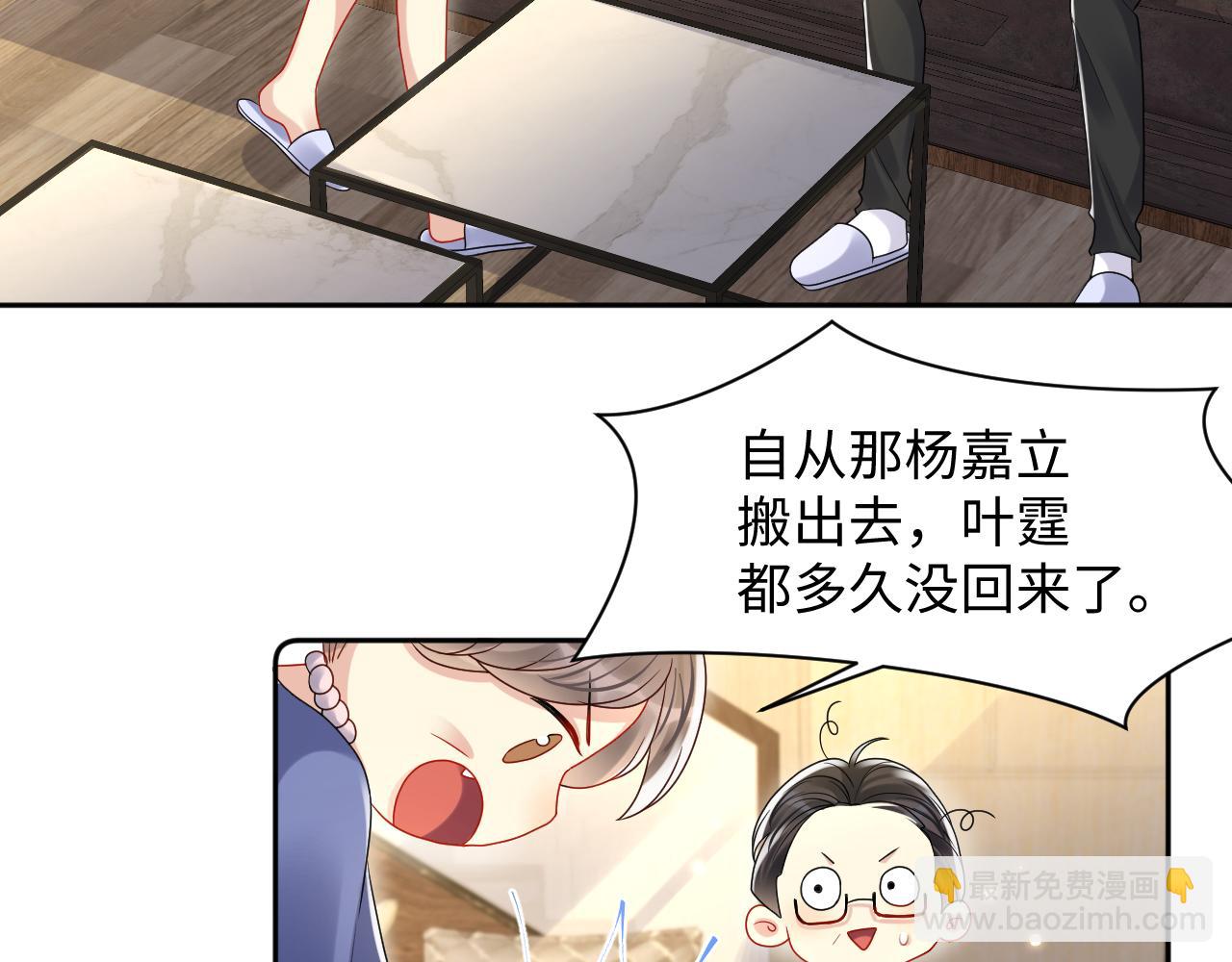 第108话 我来陪你(1/3)-第109话