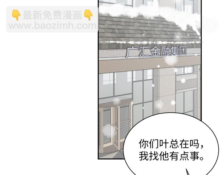 第10话 这是我的心血！(1/2)-第11话