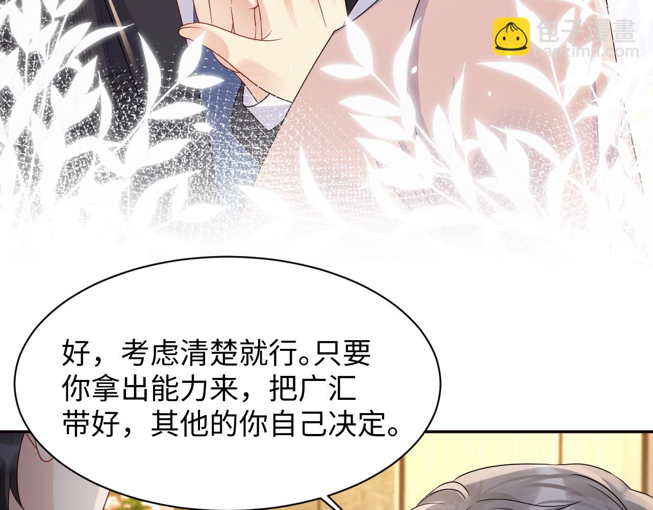 第110话 在大家的见证下(1/3)-第111话