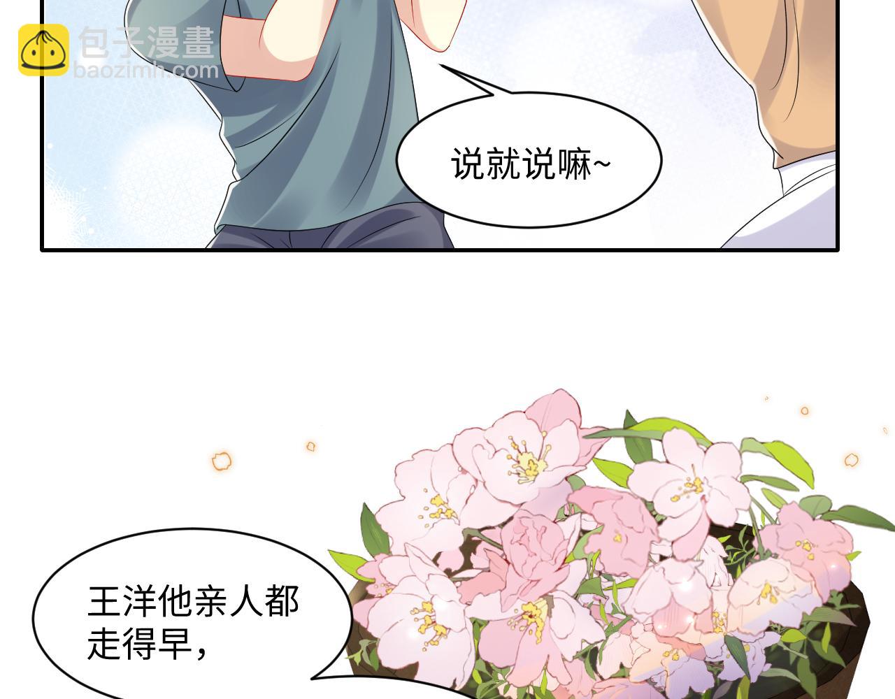 第112话 大狼狗的诱惑(1/2)-第113话