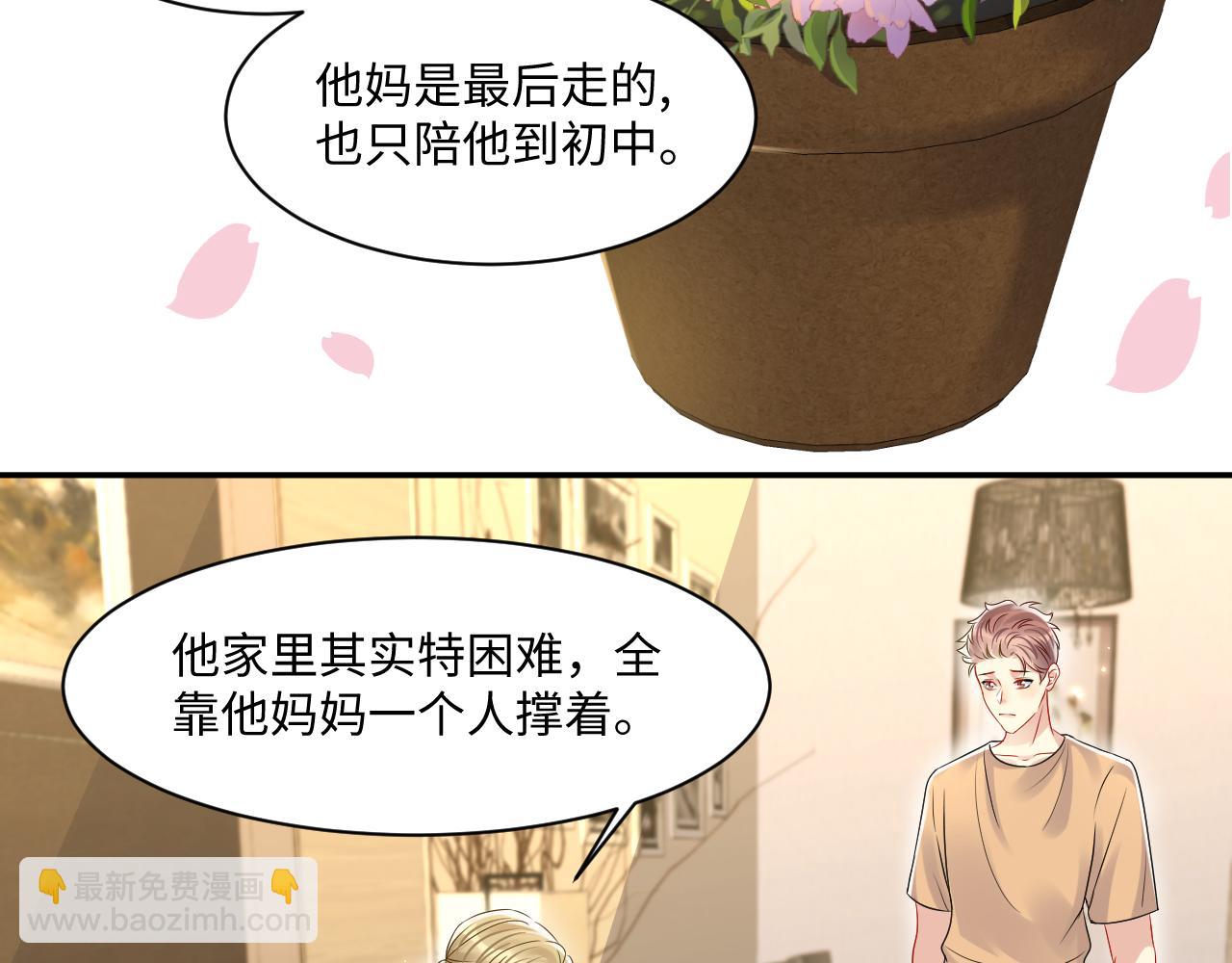第112话 大狼狗的诱惑(1/2)-第113话