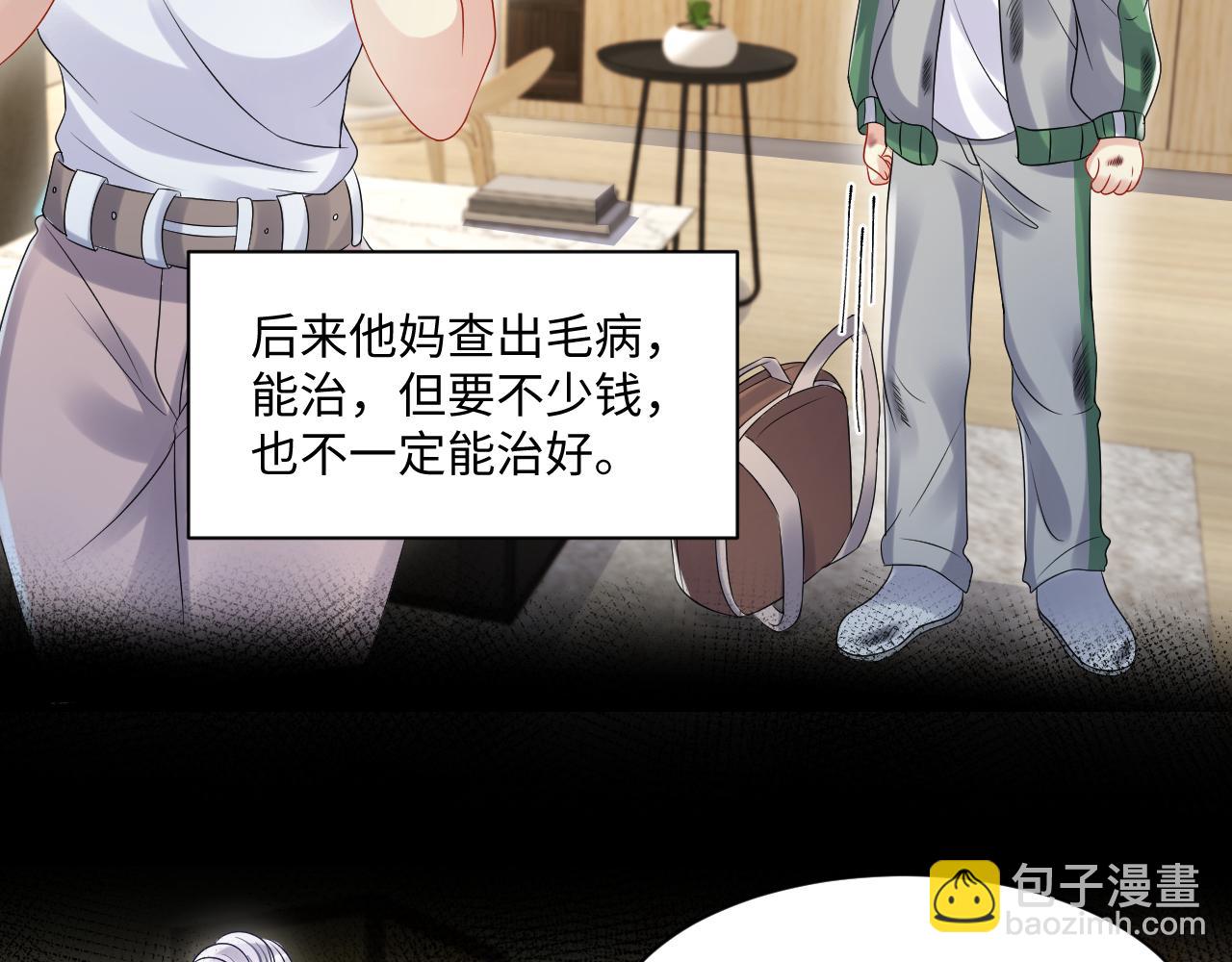 第112话 大狼狗的诱惑(1/2)-第113话