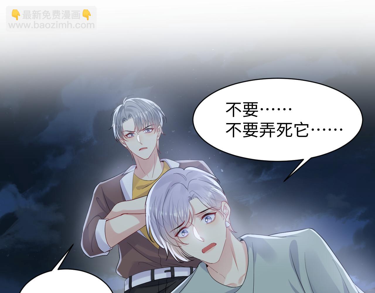 第114话 被PUA？(1/2)-第115话